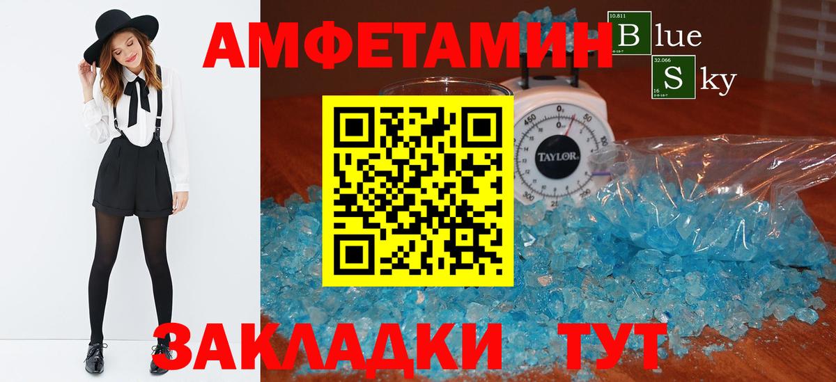 Амфетамин Розовый  KRAKEN   Большой Камень  Вход с VPN  Amphetamine 