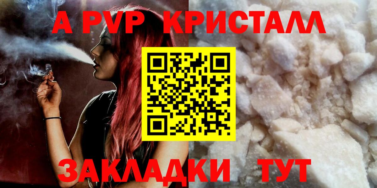 A PVP СК  A PVP СК КРИС  A PVP Crystall  Вход с VPN  А ПВП  Большой Камень 