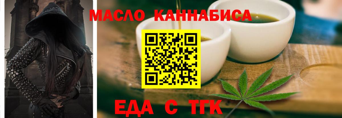 Большой Камень  Еда ТГК марихуана  Вход с VPN 