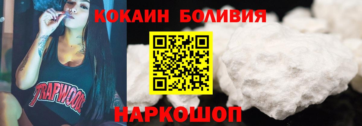 Cocaine 98%  Вход с VPN  COCAIN 97%  Большой Камень 