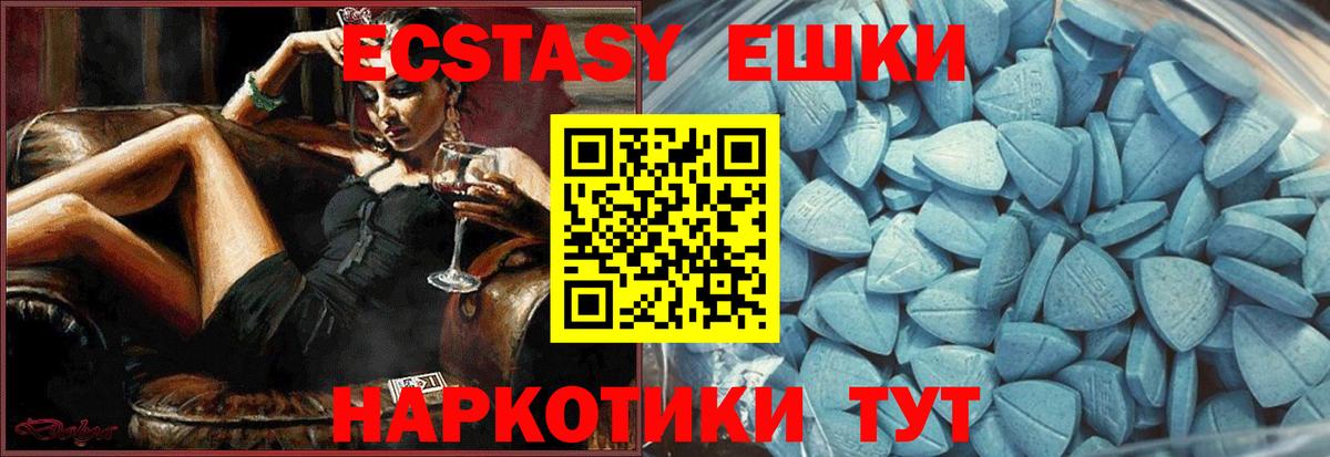 Ecstasy  Экстази louis Vuitton  Вход с VPN  Большой Камень 