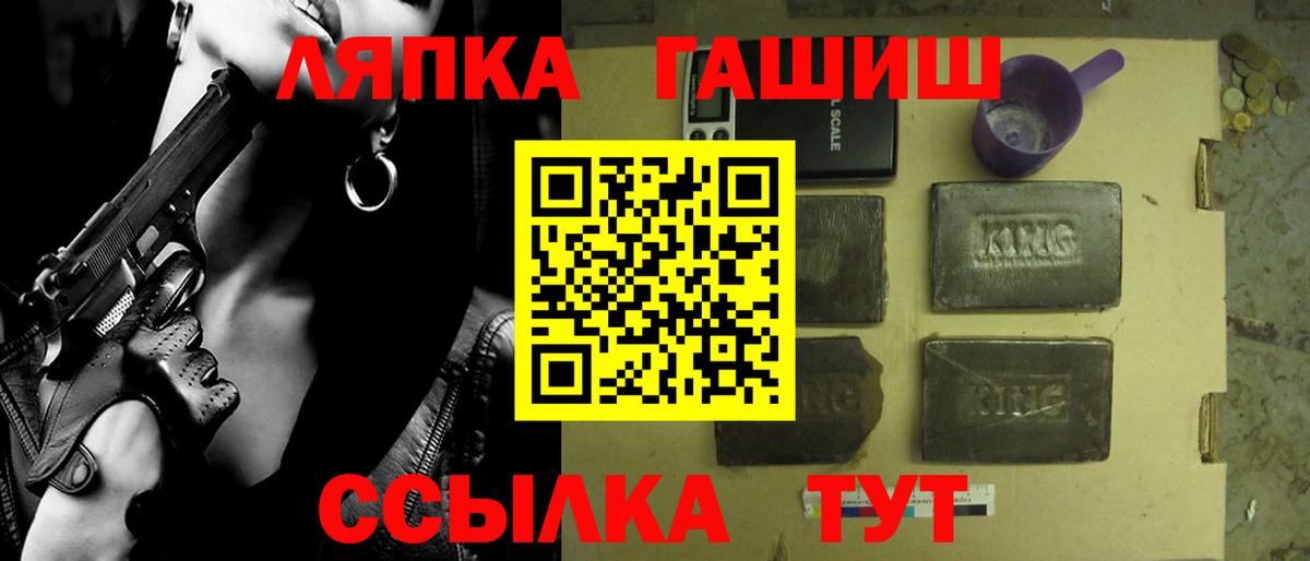 ГАШИШ индика сатива Большой Камень