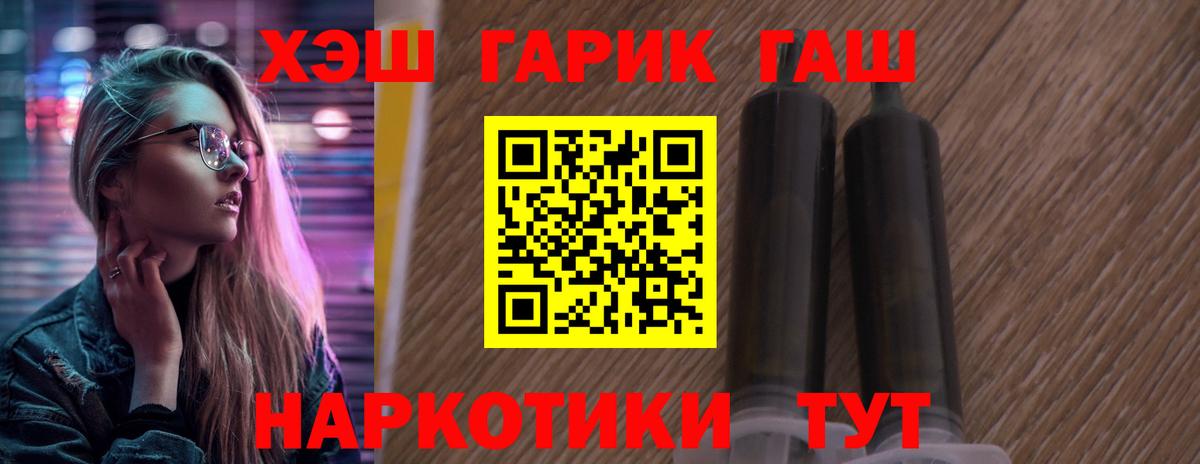 ГАШ Ice-O-Lator  Гашиш 40% ТГК  Большой Камень  сколько стоит  Вход с VPN 
