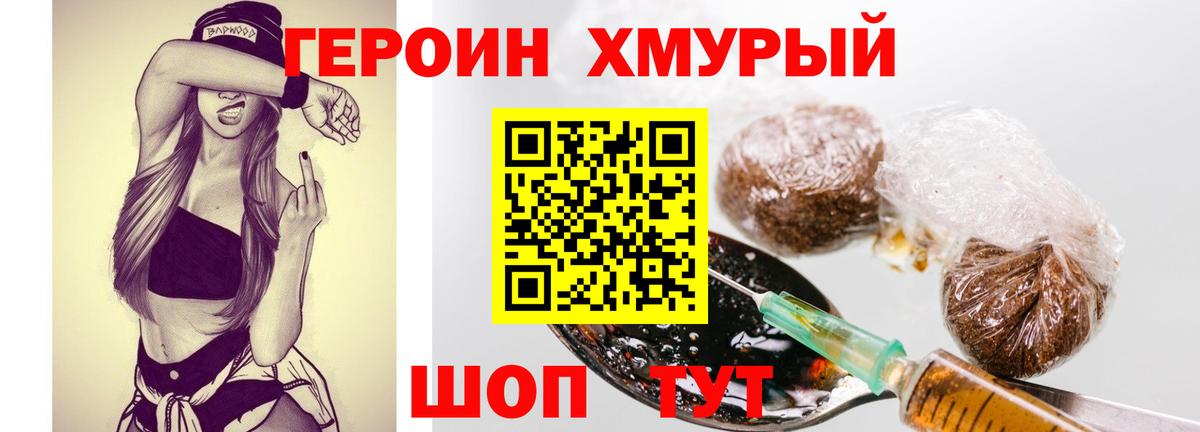 Героин Афган Большой Камень