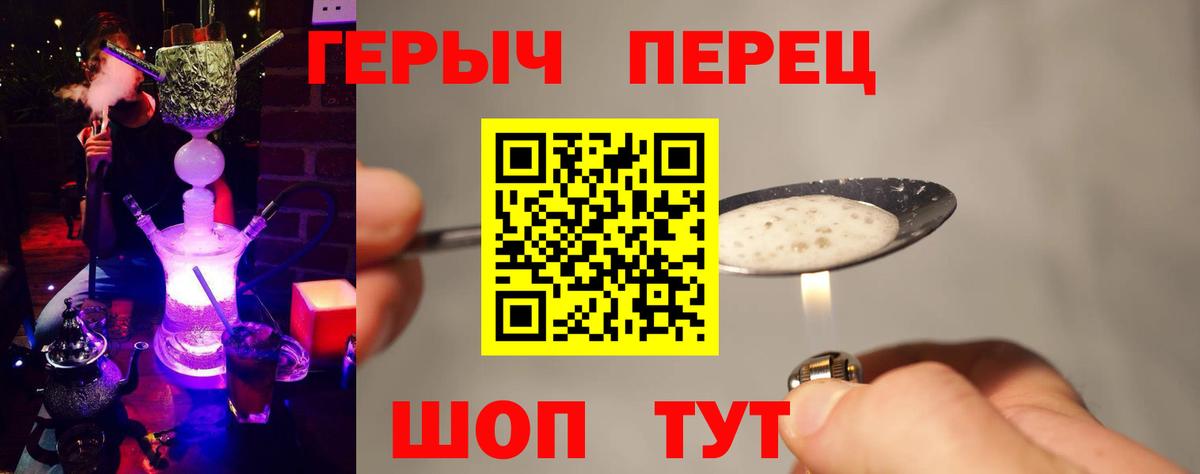 Героин гречка  Вход с VPN  Большой Камень 