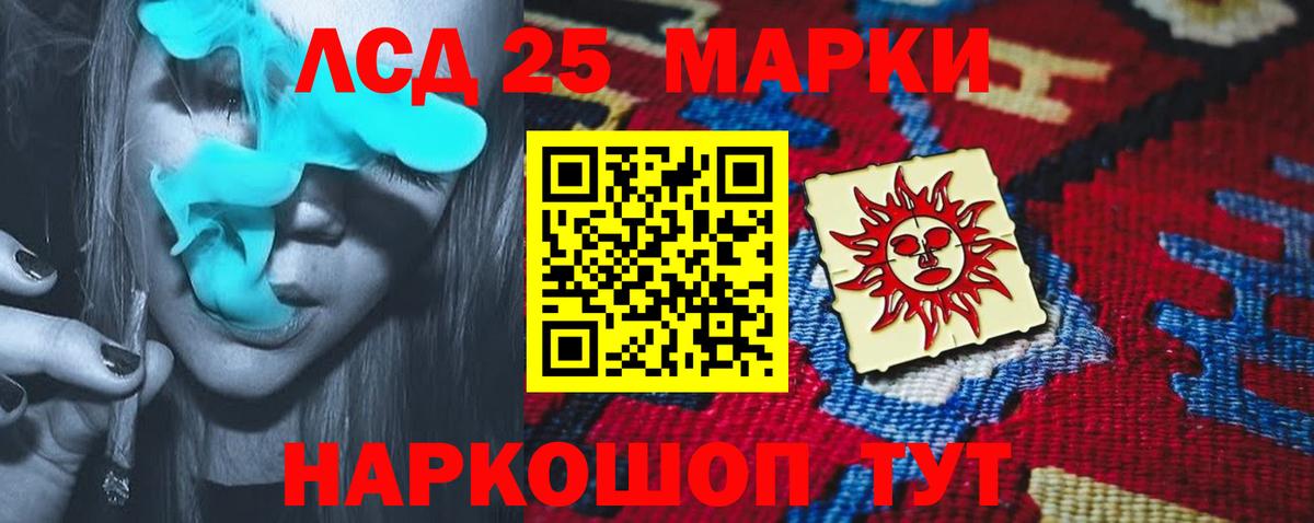 Большой Камень  LSD-25 экстази кислота  Лсд 25 экстази  Вход с VPN 