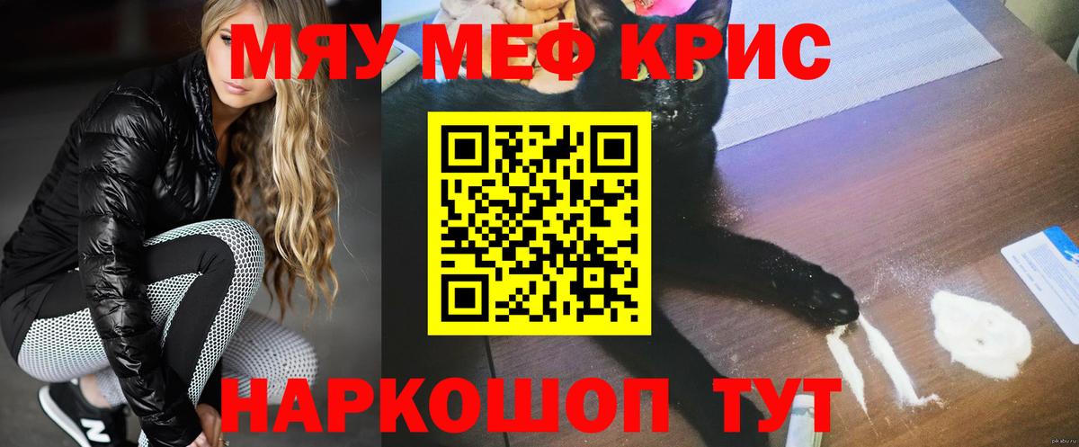 Мефедрон  Меф mephedrone  Вход с VPN  Большой Камень 