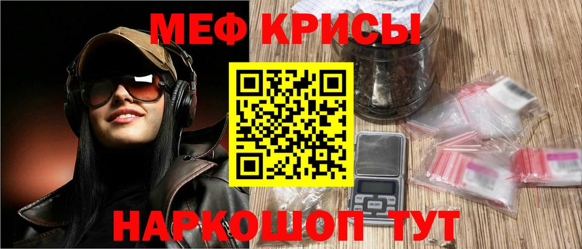 МЕФ мука Большой Камень