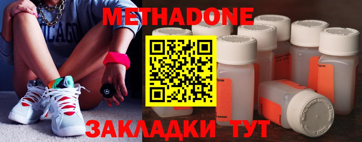 МЕТАДОН кристалл Большой Камень