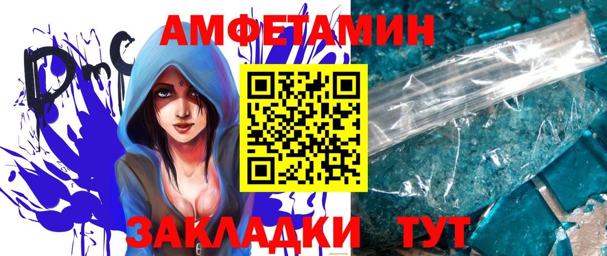Первитин мет Большой Камень