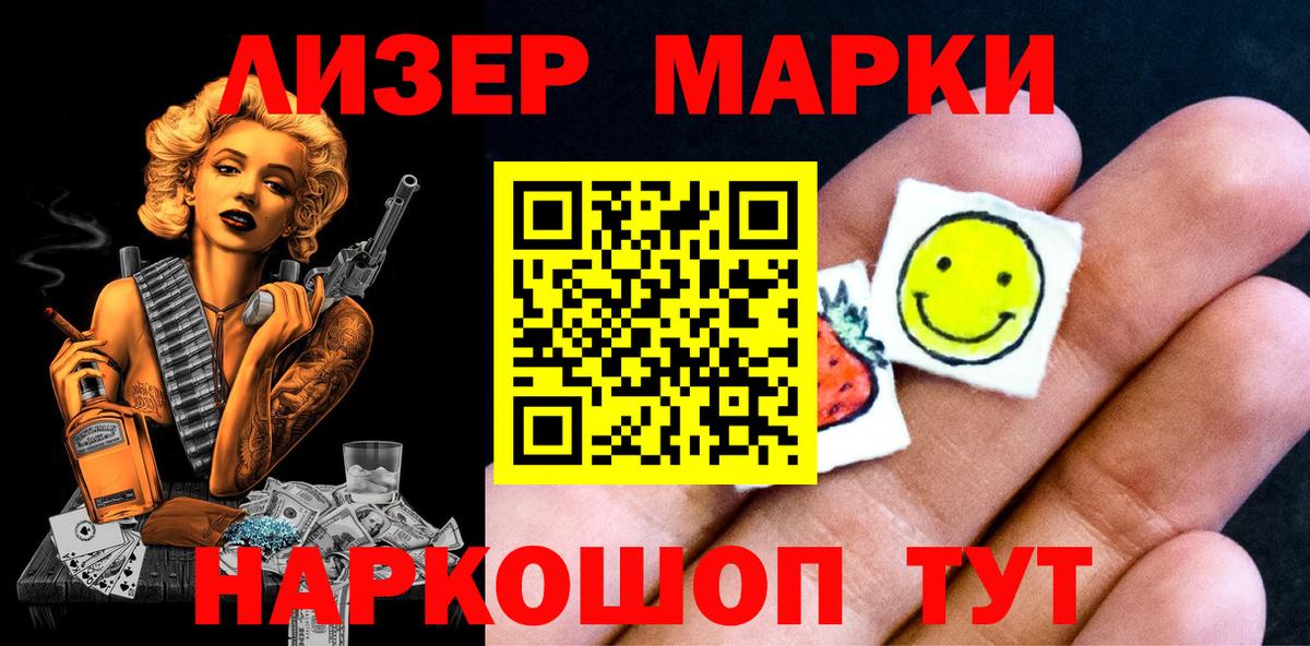 Большой Камень  Марки NBOMe  Вход с VPN  продажа наркотиков  Марки N-bome 1,8мг 