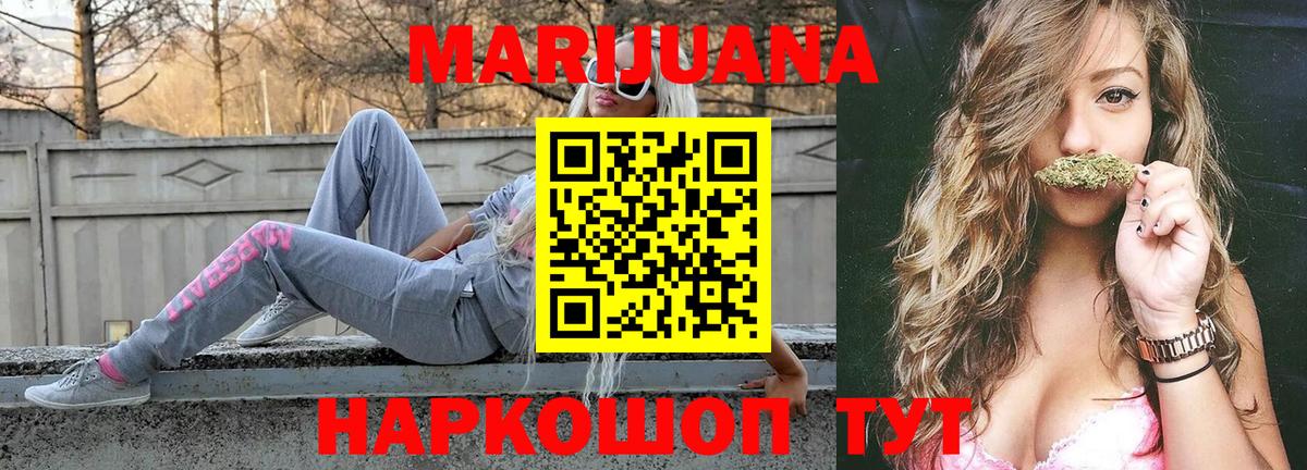 Каннабис тримм Большой Камень